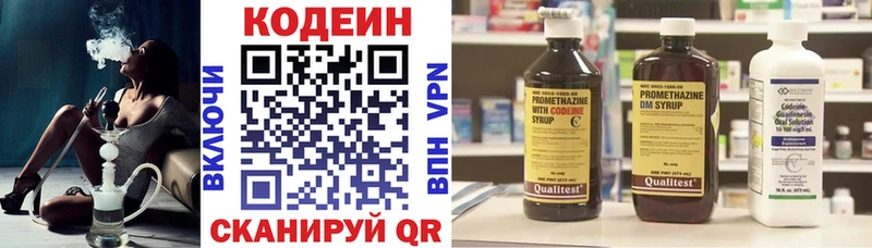 Кодеин напиток Lean (лин)  купить наркотики цена  Злынка 