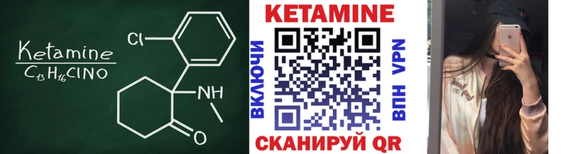 Кетамин VHQ  Злынка 