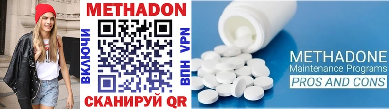 МЕТАДОН methadone Злынка